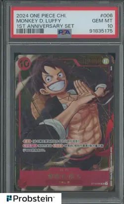 2024 One Piece Chinese 1st Anniversary Set #006 Monkey D. Luffy PSA 10 GEM MINT - Image 1
