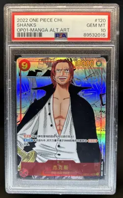 2022 One Piece Romance Dawn CH Shanks Manga Art SSP #OP01-120 PSA 10 GEM MINT - Image 1