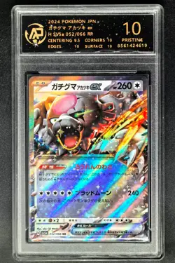 2024 pokemon cards JPN. Bloodmoon Ursaluna EX 052/066 RR RPA 10 (SAME AS PSA 10) - Image 1