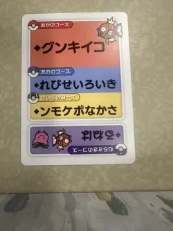 Pokemon Taruka Magikarp Reading Card Promo Playing Card Japan Original NM - Image 1
