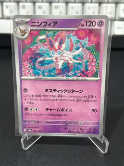 Sylveon 068/187 sv8a Terastal Festival Japanese Pokemon Card - Image 1