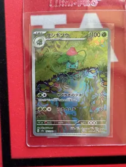Ivysaur 167/165 Sv2a: Pokemon Card 151 Holo (Japanese) NM - Image 1