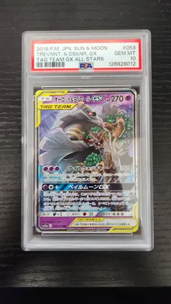 Trevenant & Dusknoir GX 053/173 Tag Team All Stars Japanese Pokemon Card PSA 10 - Image 1