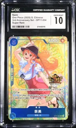 CGC 10 One Piece Chinese Card Game Exclusive 3rd Anniversary Nami OP11-054 SR（5） - Image 1