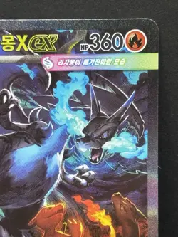 Mega Charizard X ex 110/80 SAR Holo M2 Inferno X Korean Card NM Rare Pokemon - Image 2
