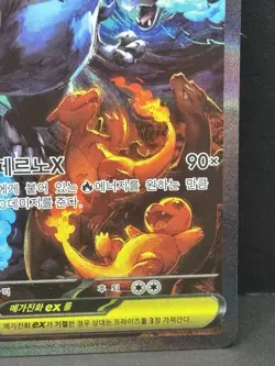 Mega Charizard X ex 110/80 SAR Holo M2 Inferno X Korean Card NM Rare Pokemon - Image 5