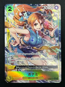 [NM] O-Nami ONE PIECE Card Game Japan OP06-101 Wings of the Captain 9M26 - Image 2