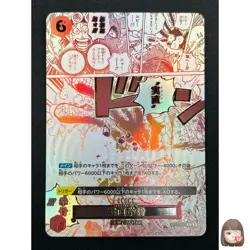 [NM] Honesty Impact ONE PIECE Card Japanese OP11-018 R A Fist of Divine 9M25 - Image 1