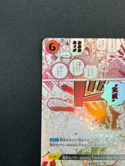 [NM] Honesty Impact ONE PIECE Card Japanese OP11-018 R A Fist of Divine 9M25 - Image 4