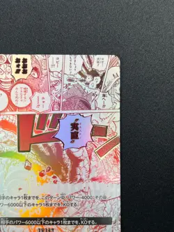 [NM] Honesty Impact ONE PIECE Card Japanese OP11-018 R A Fist of Divine 9M25 - Image 5