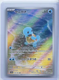 2023 Pokemon Squirtle Sv2a 151 170/165 Art Rare Holo Japanese Card NM - Image 1