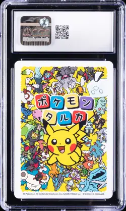 2025 POKEMON PLAYING CARDS JPN POKEMON TARUKA EFFECT CARD HOOPA CGC 10 GEM MINT - Image 2
