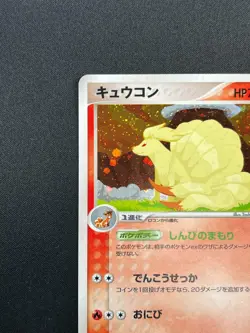 [NM] Ninetales Pokemon Card Japanese 017/083 1st Edition Undone Seal 9M18 - Image 4