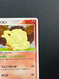 [NM] Ninetales Pokemon Card Japanese 017/083 1st Edition Undone Seal 9M18 - Image 5