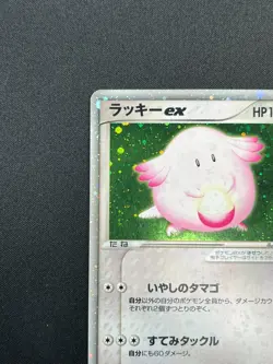 [NM] Chansey ex Pokemon Card Japanese 036/055 1st Edition Expansion Pack 9M19 - Image 4