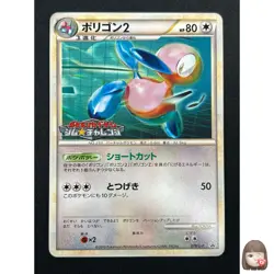 [NM] Porygon2 Pokemon Card Japanese 078/L-P Challenge Battle/August Promo 9M20 - Image 1