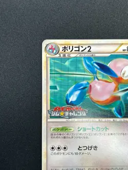 [NM] Porygon2 Pokemon Card Japanese 078/L-P Challenge Battle/August Promo 9M20 - Image 4