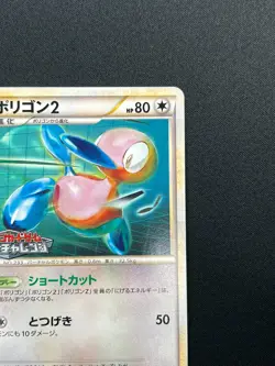 [NM] Porygon2 Pokemon Card Japanese 078/L-P Challenge Battle/August Promo 9M20 - Image 5