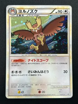 [NM] Noctowl Pokemon Card Japanese 026/L-P Battle Tour Winner Prize 9M17 - Image 2