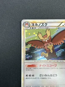 [NM] Noctowl Pokemon Card Japanese 026/L-P Battle Tour Winner Prize 9M17 - Image 4