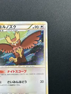 [NM] Noctowl Pokemon Card Japanese 026/L-P Battle Tour Winner Prize 9M17 - Image 5