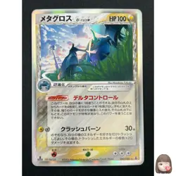 [NM] Metagross Delta Pokemon Card Japanese 040/086 Holon Research Tower 9M11 - Image 1