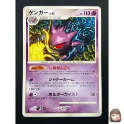 [NM] Gengar Pokemon Card Japanese 032/092 Stormfront 2008 9M13 - Image 1