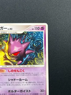 [NM] Gengar Pokemon Card Japanese 032/092 Stormfront 2008 9M13 - Image 5