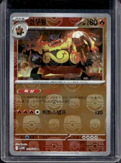2025 Pokemon SV Black Bolt Korean Darumaka Master Ball Reverse Holo #013/086 - Image 1