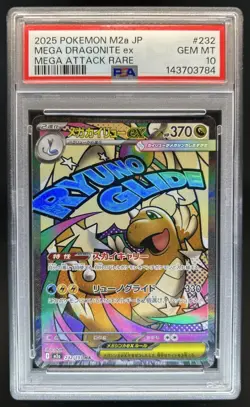 2025 Pokemon Mega Dream JP Dragonite ex #232/193 PSA 10 GEM MINT - Image 1