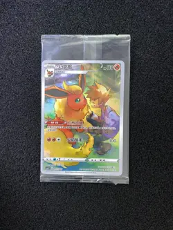 2024 Pokemon TCG S-Chinese Ancient Flare CSGC 002/008 Flareon Holo Sealed LU57 - Image 1