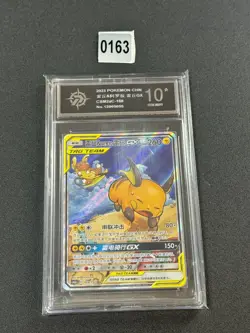 2023 Pokemon TCG S CSM2aC Raichu & Alolan Raichu GX 168/150 SR P 10 - Image 1