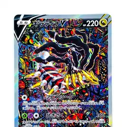 Giratina V SR SA 111/100 S11 Lost Abyss - Pokemon Card Japanese - Image 1