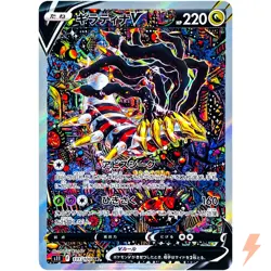 Giratina V SR SA 111/100 S11 Lost Abyss - Pokemon Card Japanese - Image 2