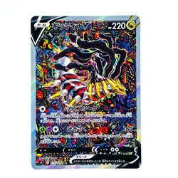 Giratina V SR SA 111/100 S11 Lost Abyss - Pokemon Card Japanese - Image 3