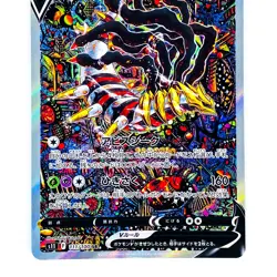 Giratina V SR SA 111/100 S11 Lost Abyss - Pokemon Card Japanese - Image 4