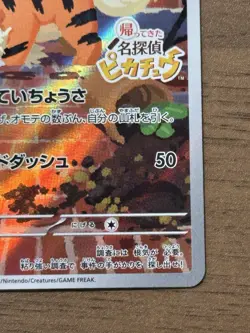 Detective Pikachu 098/SV-P Promo Cards 2023 Japanese Pokemon Card 691 - Image 5