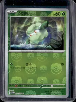 2025 Pokemon White Flare KR Cottonee Master Ball Reverse Holo Common #004/086 - Image 1
