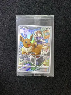 2024 Pokemon TCG S-Chinese Ancient Flare CSGC 007/008 Eevee Holo Sealed LU57 - Image 1