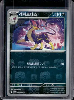2025 Pokemon Korean White Flare Liepard Master Ball Uncommon #053/086 - Image 1