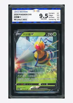 Pokemon JBH 9.5 Beedrill V RR 2024 001/131 CS6aC S.Chinese - Image 1