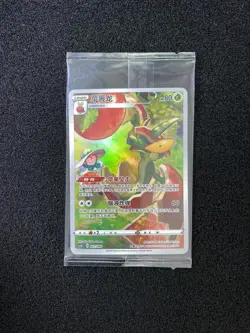 2024 Pokemon TCG S-Chinese Ancient Flare CSGC 001/008 Flapple Holo Sealed LU57 - Image 1