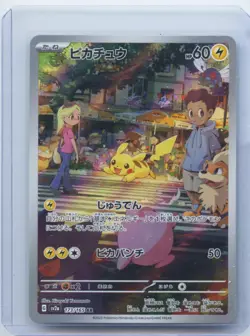2023 Pokemon Japanese TCG SV2a 151 Pikachu #173/165 Art Rare NM - Image 1
