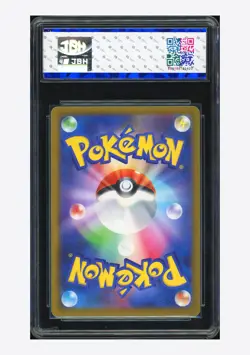 Pokemon JBH 9.5 Pikachu C 2023 017/071 SV2D Japanese - Image 2