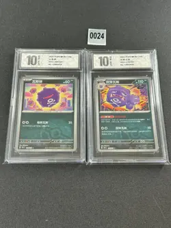 2pcs .109/151.110/151.Pokemon Chinese Set Pyxis10 - Image 1