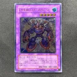 Elemental HERO Steam Healer BPT-JP004 Ultimate Rare YuGiOh 290 - Image 1
