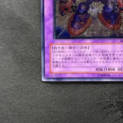 Elemental HERO Steam Healer BPT-JP004 Ultimate Rare YuGiOh 290 - Image 4