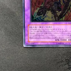Destiny End Dragoon LODT-JP042 Ultimate Rare YuGiOh 480 - Image 4