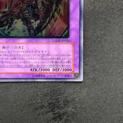 Destiny End Dragoon LODT-JP042 Ultimate Rare YuGiOh 480 - Image 5
