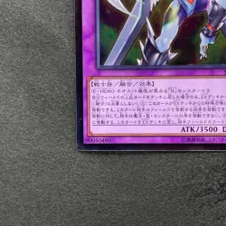 Elemental HERO Cosmo Neos SAST-JP036 Ultimate Rare YuGiOh 170 - Image 4